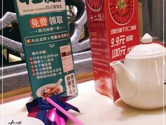 -十二饭点·川菜(北站圆融店)