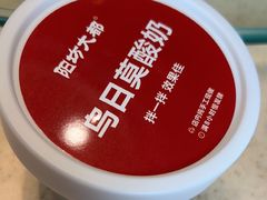 -阳坊大都涮羊肉(阳坊总店)