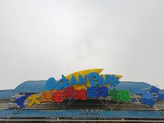 -大连老虎滩海洋公园