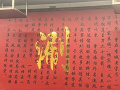 -裕德孚·非遗手切涮羊肉(东直门内大街店)