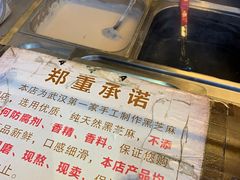 -鞠氏黑芝麻糊(水塔店)