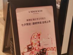 -Laderach 莱德拉(上海环贸iapm店)