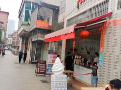 -广州素食学校·素猫豆腐(长洲码头店)