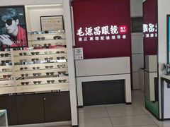 -毛源昌眼镜(杭州庆春东路店)