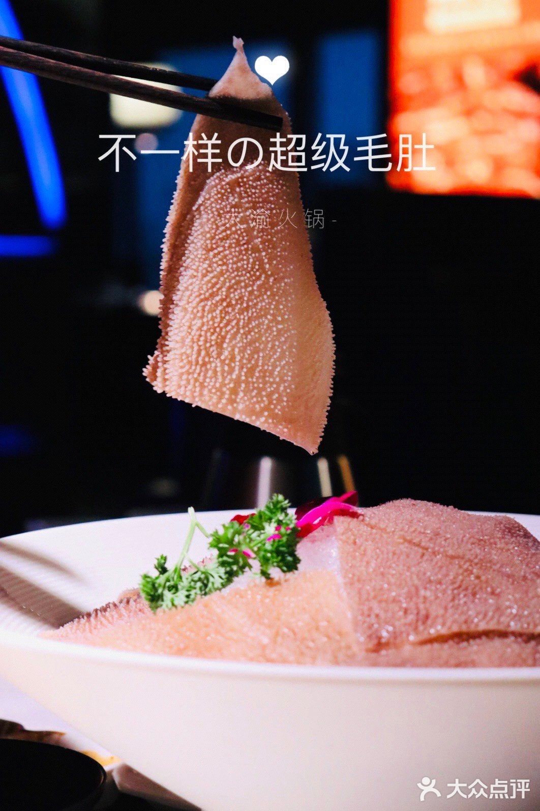 全国超人气连锁300家，吃火锅还是选大渝。