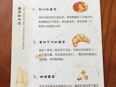 菜单-面包与我Bread Or Me(长城汇店)