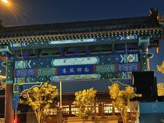 -北门涮肉·铜锅涮肉(南锣鼓巷店)