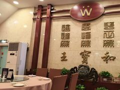 -王宝和酒家(黄浦店)