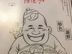 -陈傻子餐厅(世纪都会店)