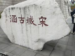 -凤城河风景区