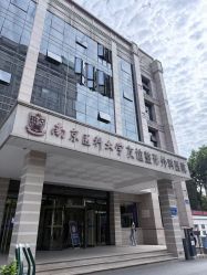 -南京医科大学友谊整形外科医院