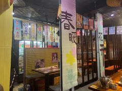 -火炉情韩国料理店(古田路店)