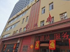 -舍得粥府(孤山街店)