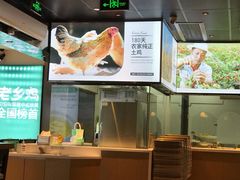 -老乡鸡(上海品尊国际中心店)