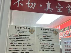 -章云板鸭(总店)