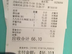 账单-九毛九西北菜(百信广场店)