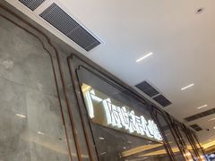 -有心德(隆生店)