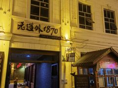 -中华巴洛克风情街