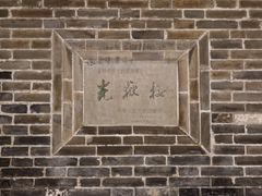 -光岳楼
