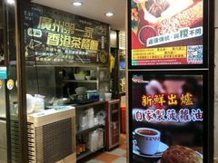 -永盈茶餐厅(中山四路店)