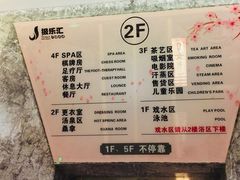 -极乐汇汗蒸会馆(杭州店)