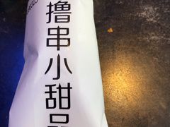-很久以前羊肉串(打浦路店)