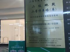 -白玉兰广场停车场