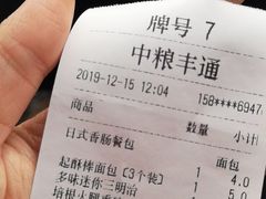 -中粮丰通（北京)食品有限公司
