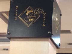 -白家高记肥肠粉(总店)
