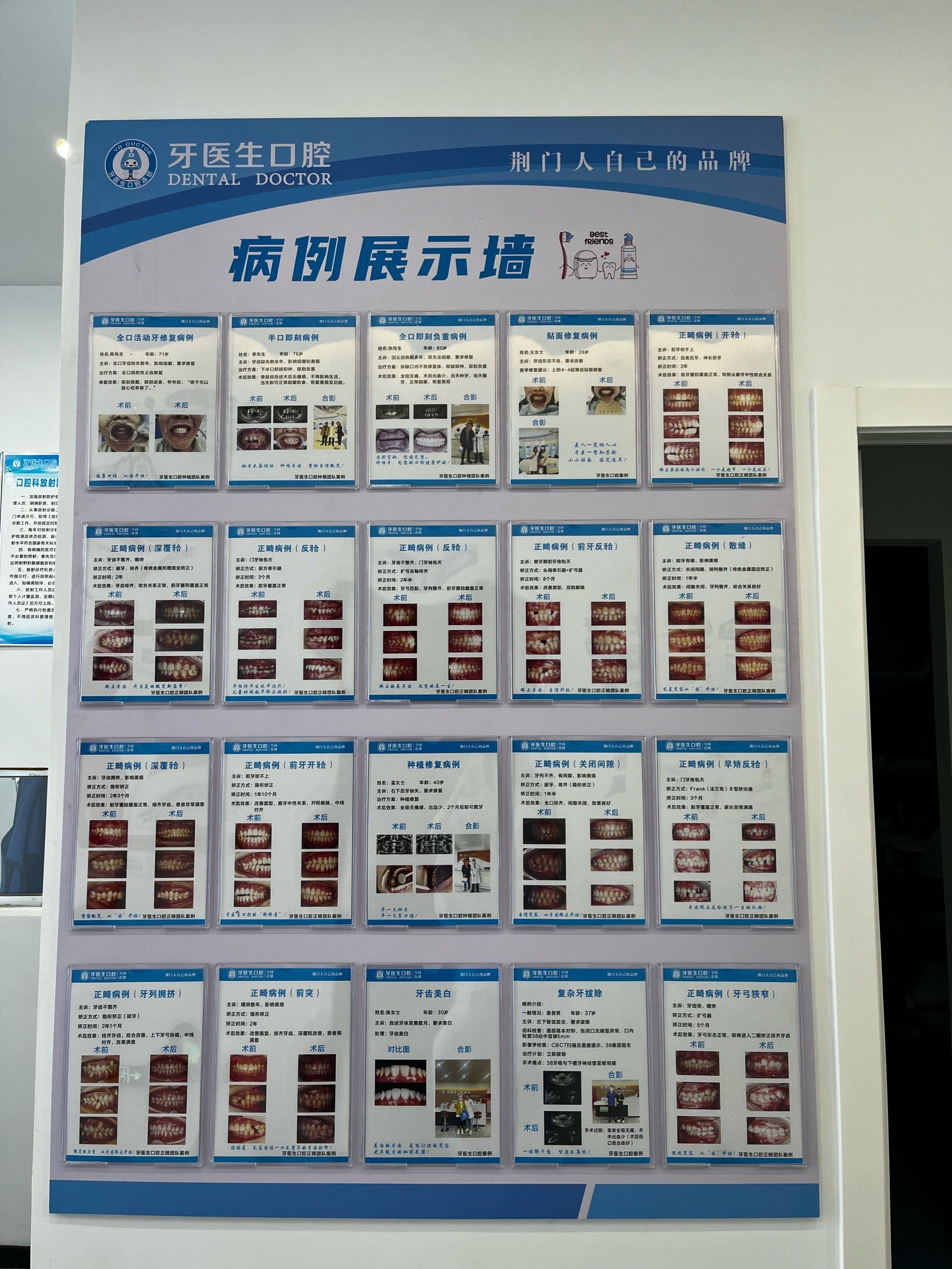 很有耐心,很温柔,推荐大家来,我非常满意这家牙科医院的服务和环境