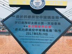 -梦幻奥陶纪景区