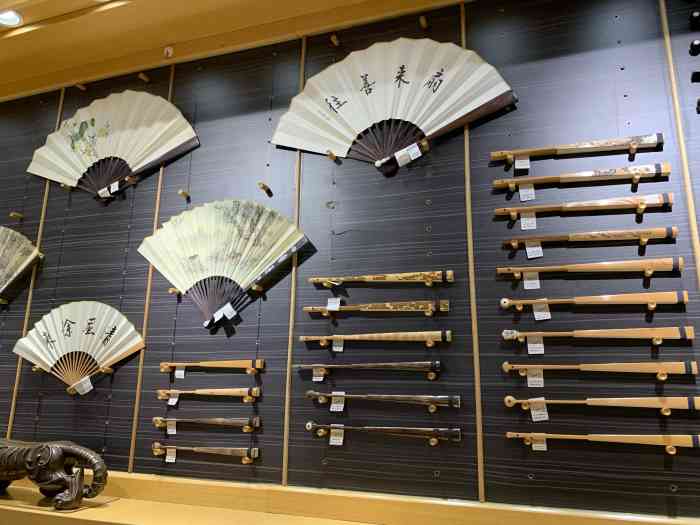 京扇子南锣店