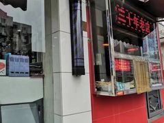 门面-香园炸鸡(鞍山西道店)