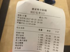 -王记姚家味·地道苏帮菜(凤凰街店)