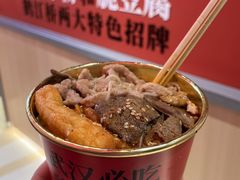 -鹤江桥·红油牛肉粉(SKP店)