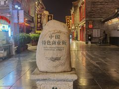 -古文化街旅游区