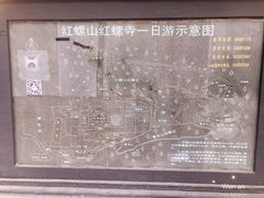 -红螺寺