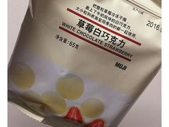 草莓白巧克力-MUJI无印良品(世博源店)