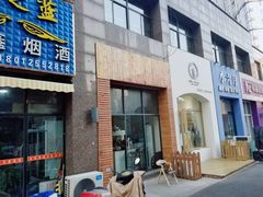 门面-Natie(宝龙店)