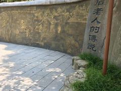 -石老人观光园