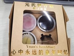 -元氏钵仔糕(北京路店)