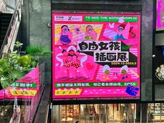 -南京时尚莱迪购物广场(正洪街店)
