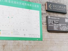 -安定门(地铁站)