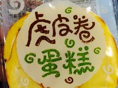 -皇冠幸福里动物奶油生日蛋糕(万达店)