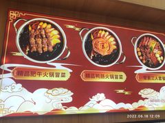 -冒菜西施·非遗冒菜(总店)
