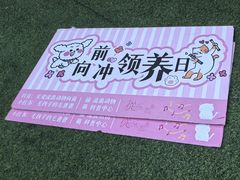 -瑞虹新天地月亮湾
