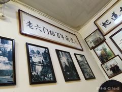 -六爷门框百年卤煮