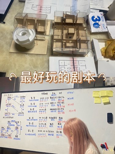 剧本杀十余年，玩到了最好玩的本