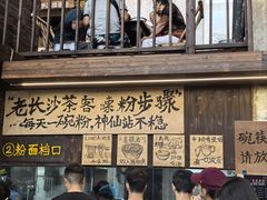 -東茅街茶馆
