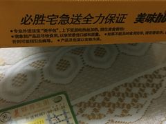 -必胜客(中山北路宅急送店)